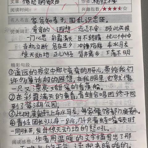 我是语言积累小能手😎