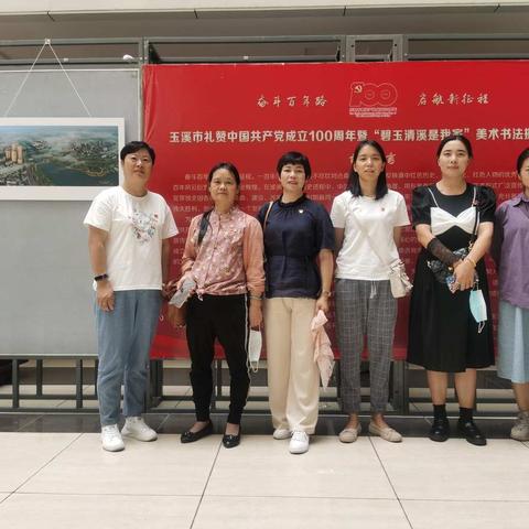 凤凰街道社区卫生服务中心党支部主题党日——参观“碧玉清溪”是我家书画摄影展、学习红塔区第六次党代会精神