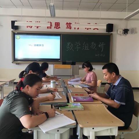 阳坊中学数学组开展新学期教研活动