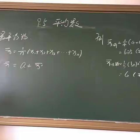 阳坊中学数学组开展6月板书评比活动