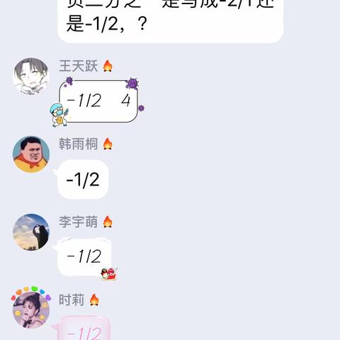 阳坊中学数学组“延期开学不停学”，我们继续在行动（六）