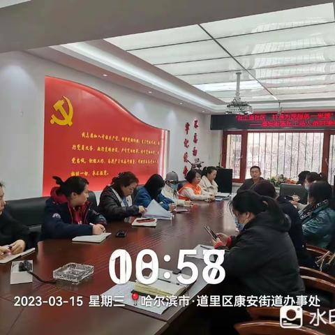 "社工进社区、打通为民服务一米线"康安街道社工站对接见面会