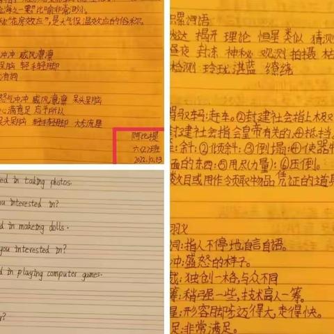 你的优秀有“迹”可循——温亚尔镇中心小学学生课堂笔记展示