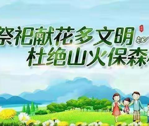 森林草原防火倡议书