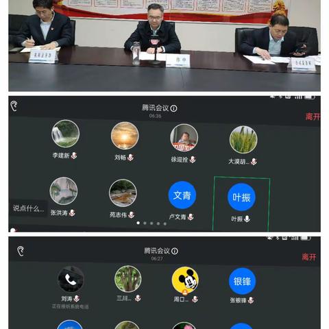 周口分行召开对公存款督导会