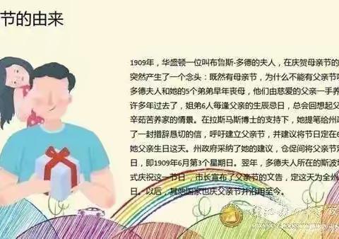 小小班父亲节活动