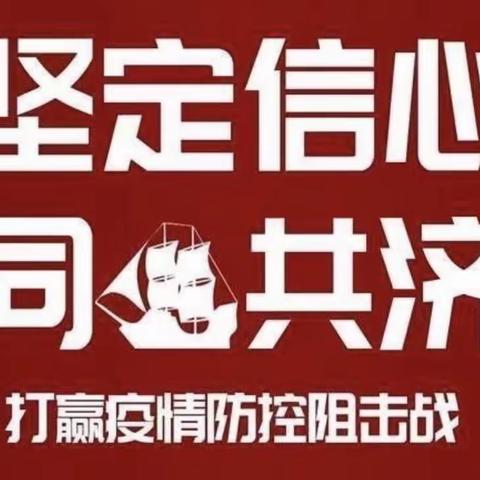 民和川口支行网点抗击疫情筑防线-线上线下一体化服务篇