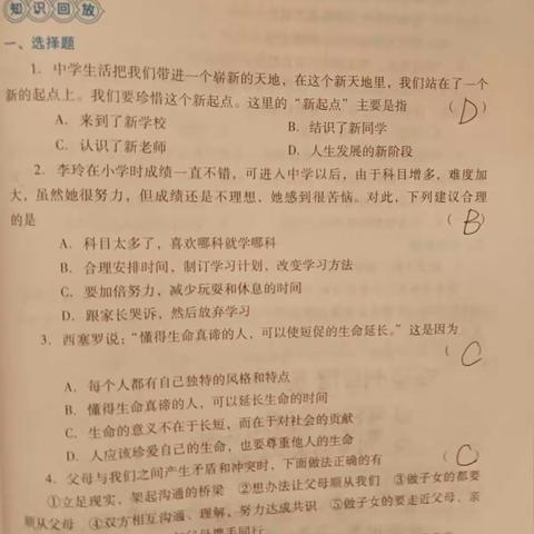 唐县实验中学2021级13班六组寒假第一周的作业