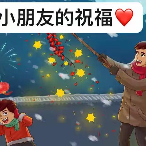 来自矿区区直幼儿园小朋友们祝福 ❤️