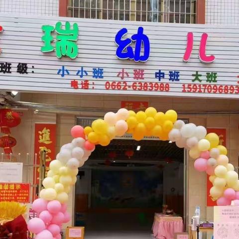 🎉“快乐开学季”🍀🍀🍀金瑞幼儿园开学啦📚美篇