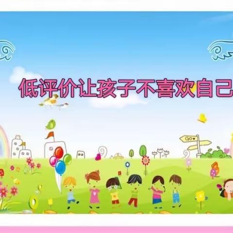 《不输在家庭教育上》正则小学一9班家长线上活动第六期