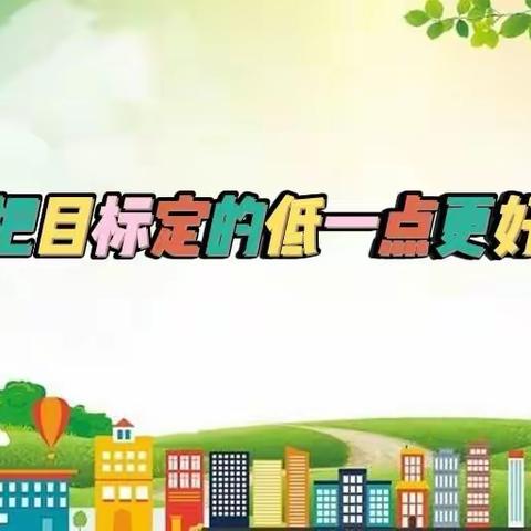 《不输在家庭教育上》正则小学一9班家长线上读书会第二期