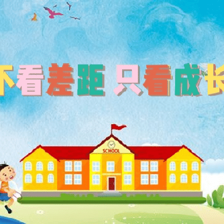 《不输在家庭教育上》正则小学二9班家长线上读书会第三期