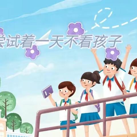 《不输在家庭教育上》正则二9班下学期第一期家长读书会