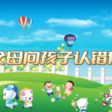 《不输在家庭教育上》正则二9班第五期家长线上读书会