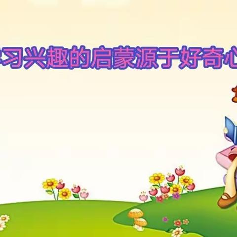 《不输在家庭教育上》正则小学一9班家长读书会第九期