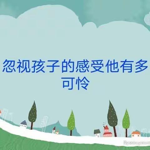 《不输在家庭教育上》正则小学一9班家长线上读书会第八期