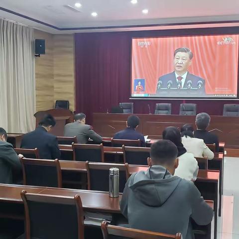 章丘区气象局组织收看党的二十大开幕式