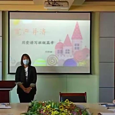 宽严并济，用爱谱写班级篇章----中山西路回族小学最美班主任