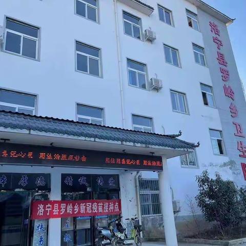 医共体牵头医院洛宁县中医院到罗岭乡卫生院指导医共体建设工作