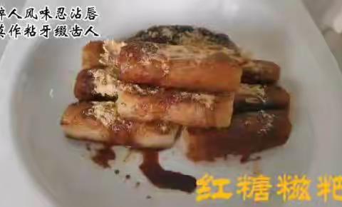 四月小“食”光：我当美食小主播――记泰化小学三（1）班小主播展厨艺