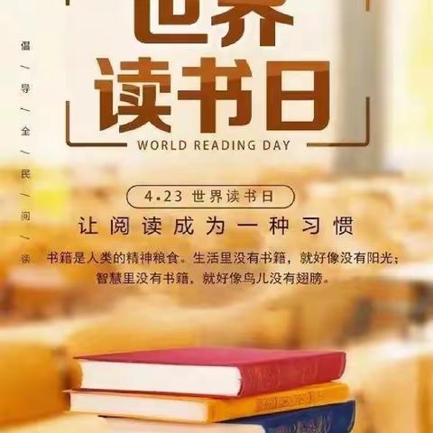 春暖花开日，正是读书时——泰化小学三（1）班“世界读书日”主题活动
