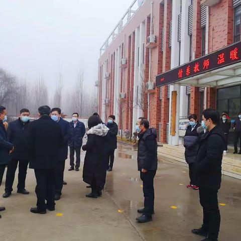 心系师生，情暖深冬——曲阜市教体局，尼山镇政府来益海小学送温暖活动侧记