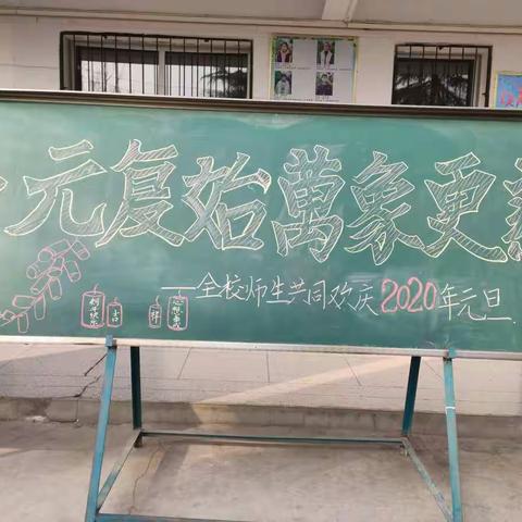 元旦献礼，文化寻根——洛龙区第六实验学校“每月一事”