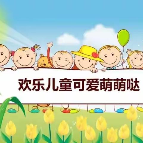 豆豆幼儿园小二班～拥抱春天 快乐“童”行