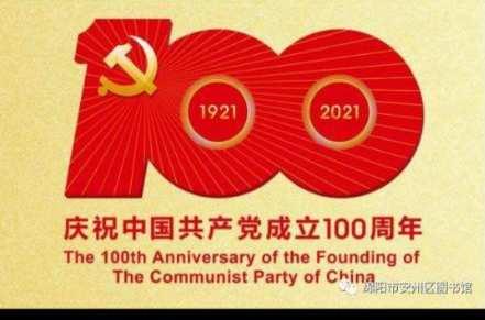 砥砺青春  励志前行---------栾湾学校举行庆祝中国共产党成立100周年演讲比赛