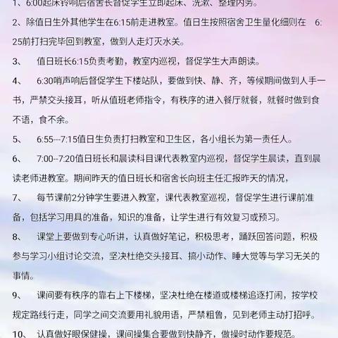 抓实常规   阔步向前——栾湾学校七年级周工作纪实