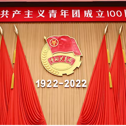 青春磨砺正当时---栾湾学校八年级热烈庆祝中国共青团建团100周年