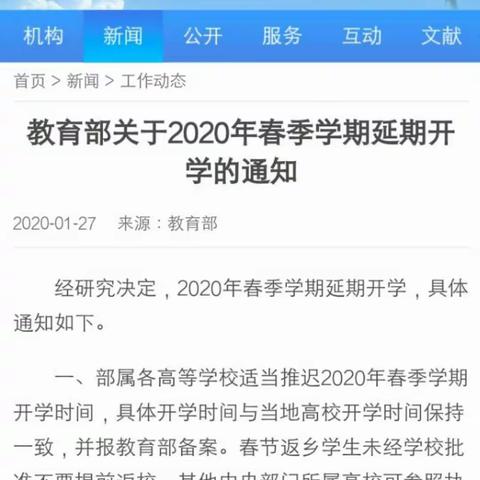 停课不停学，我们在行动                           -------栾湾学校初三年级线上教学纪实