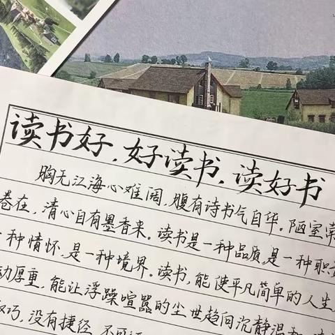 悦读阅爱越成长——四年级3班读书活动