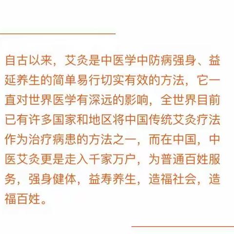 为什么艾灸可以做到防病强身、益寿养生？