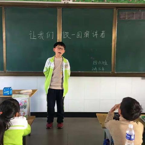 让我们做一回演讲者————内黄县第七实验小学四年级3班