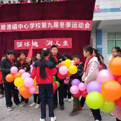 桐梓县坡渡镇中心学校第九届“强体魄，润人生”冬季校园运动会（二）