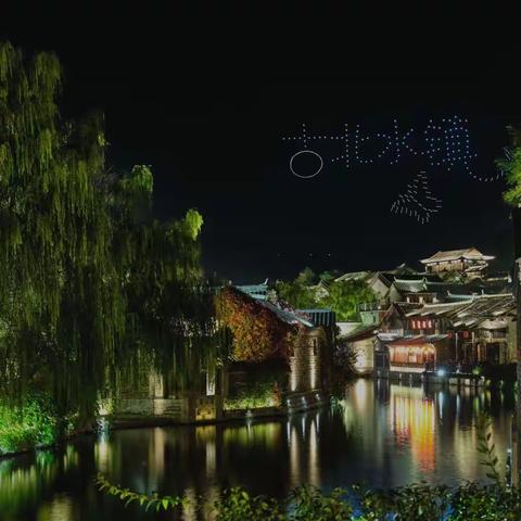 古镇初秋夜色🌹🌹🌹