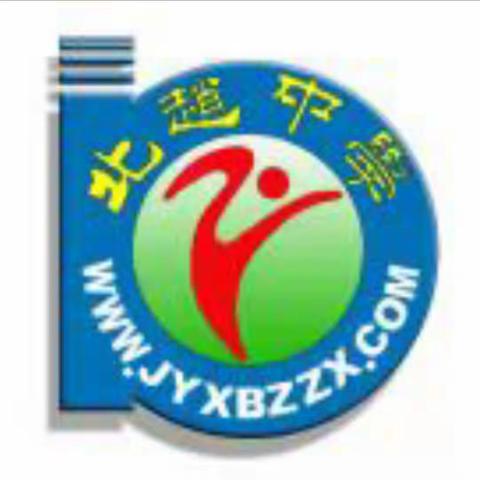 桥底镇北赵中学（小学部）2025年秋季开学须知