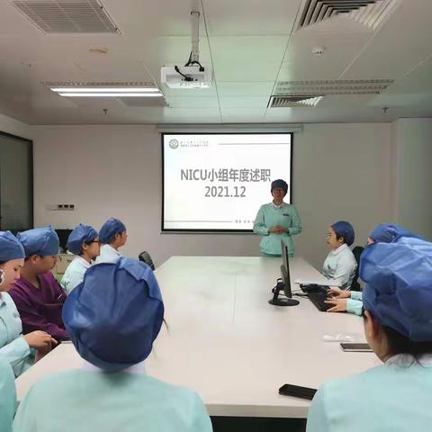 百花齐放满园春——NICU2021年度兴趣小组总结汇报