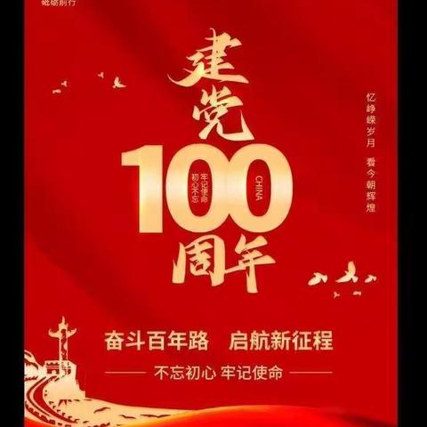 余湾村召开党员大会，庆祝中国共产党建党100周年，颁发在党50年老党员荣誉纪念章