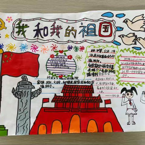 欢度国庆手抄报活动