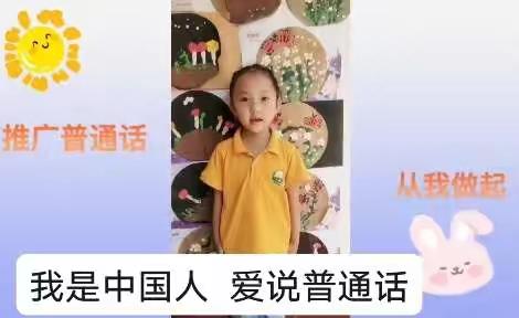 文博幼儿园【“童语诵同音     推普筑未来”】文博幼儿园推广普通话倡议书