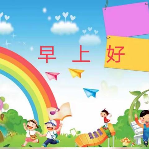 ❤快乐的时光 健康的成长 ❤ 馨苗蕾幼儿园7月6日家庭教育指导建议——大班组