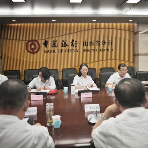 中国银行山西省分行召开2018年工会工作会议