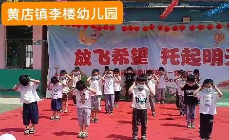 李楼幼儿园“疫样六一、童样快乐”庆六一文艺演出圆满成功！🎉🎉🎉🎉🎉🎈🎈🎈🎈🎈