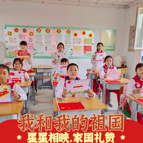 高家小学五年一班国庆献礼——我和我的祖国