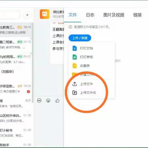 如何在家校本上传音频或者视频作业