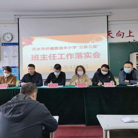 天水市伏羲路逸夫小学开展“规范路队”养成教育活动－－暨技能教研组“三抓三促”工作纪实（一）