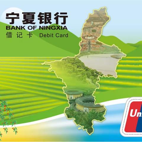宁夏银行新推出乡村振兴卡啦！
